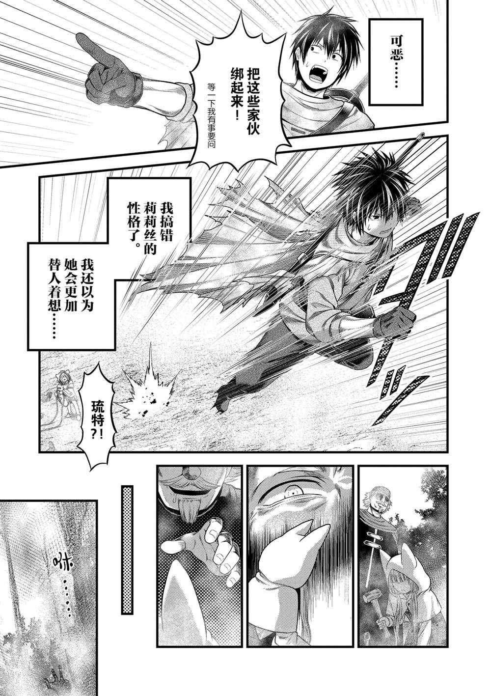 第38话 试看版