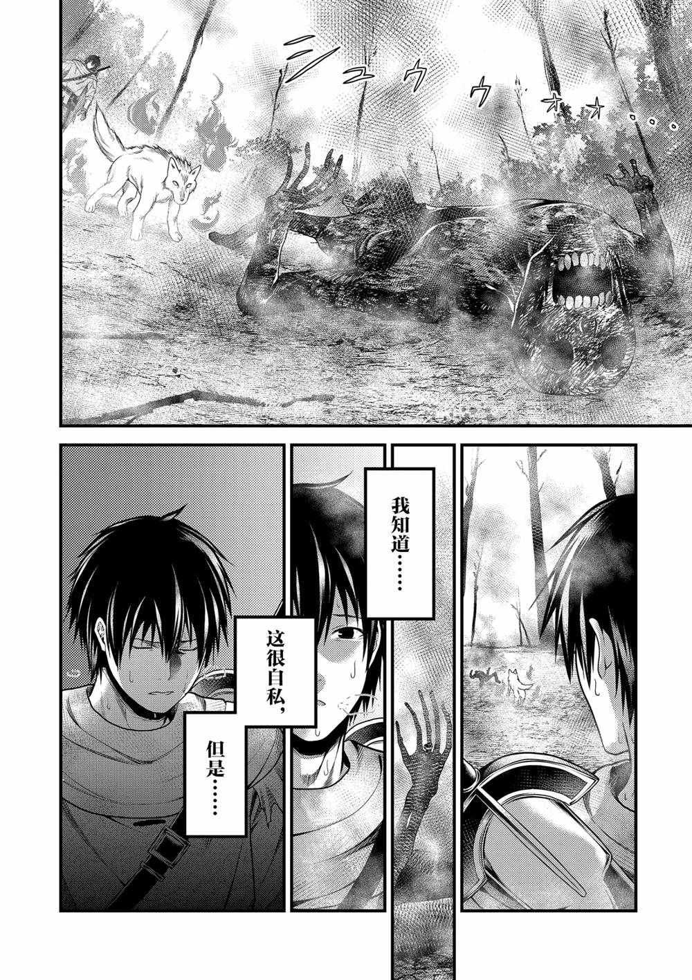 第38话 试看版