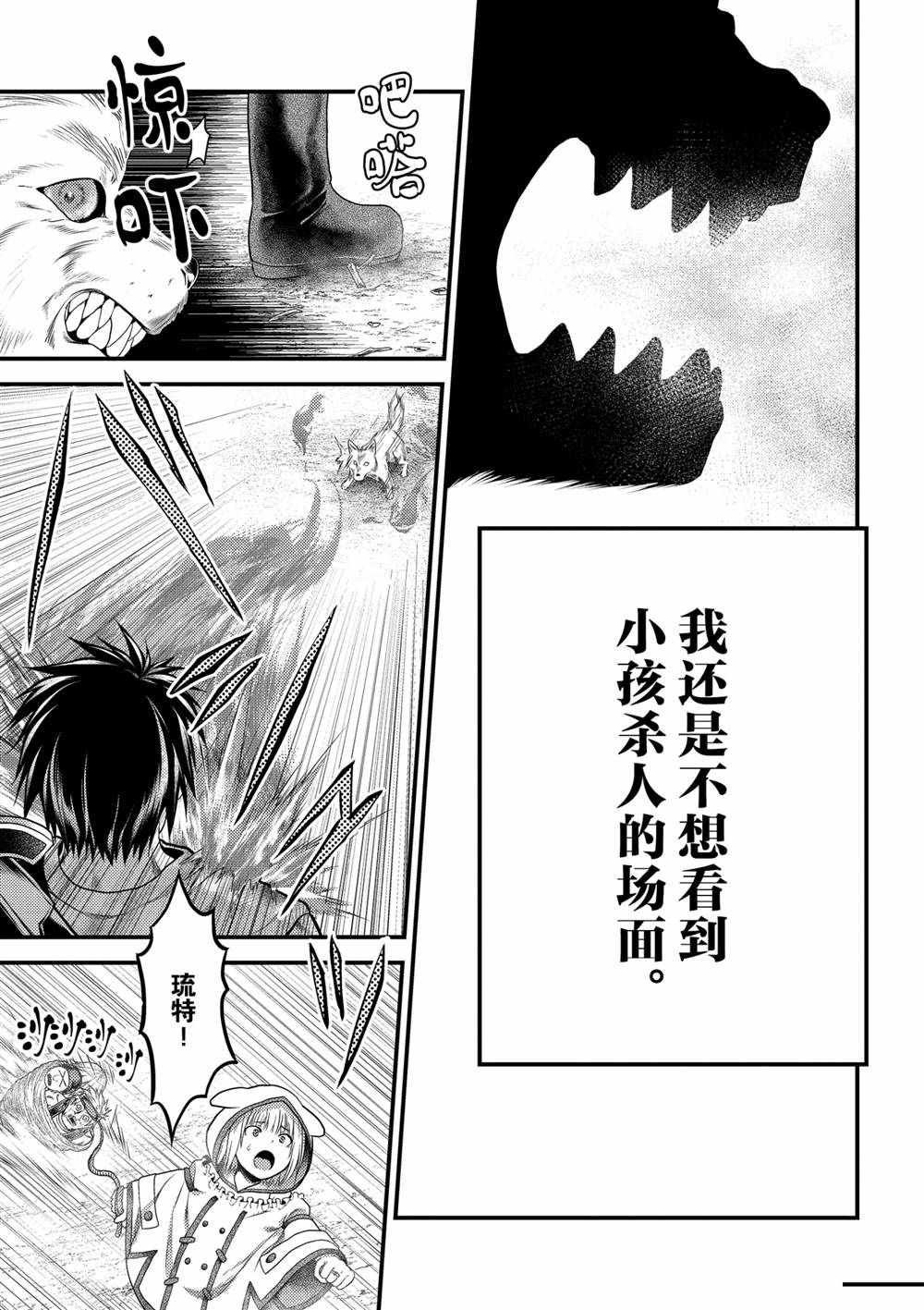 第38话 试看版