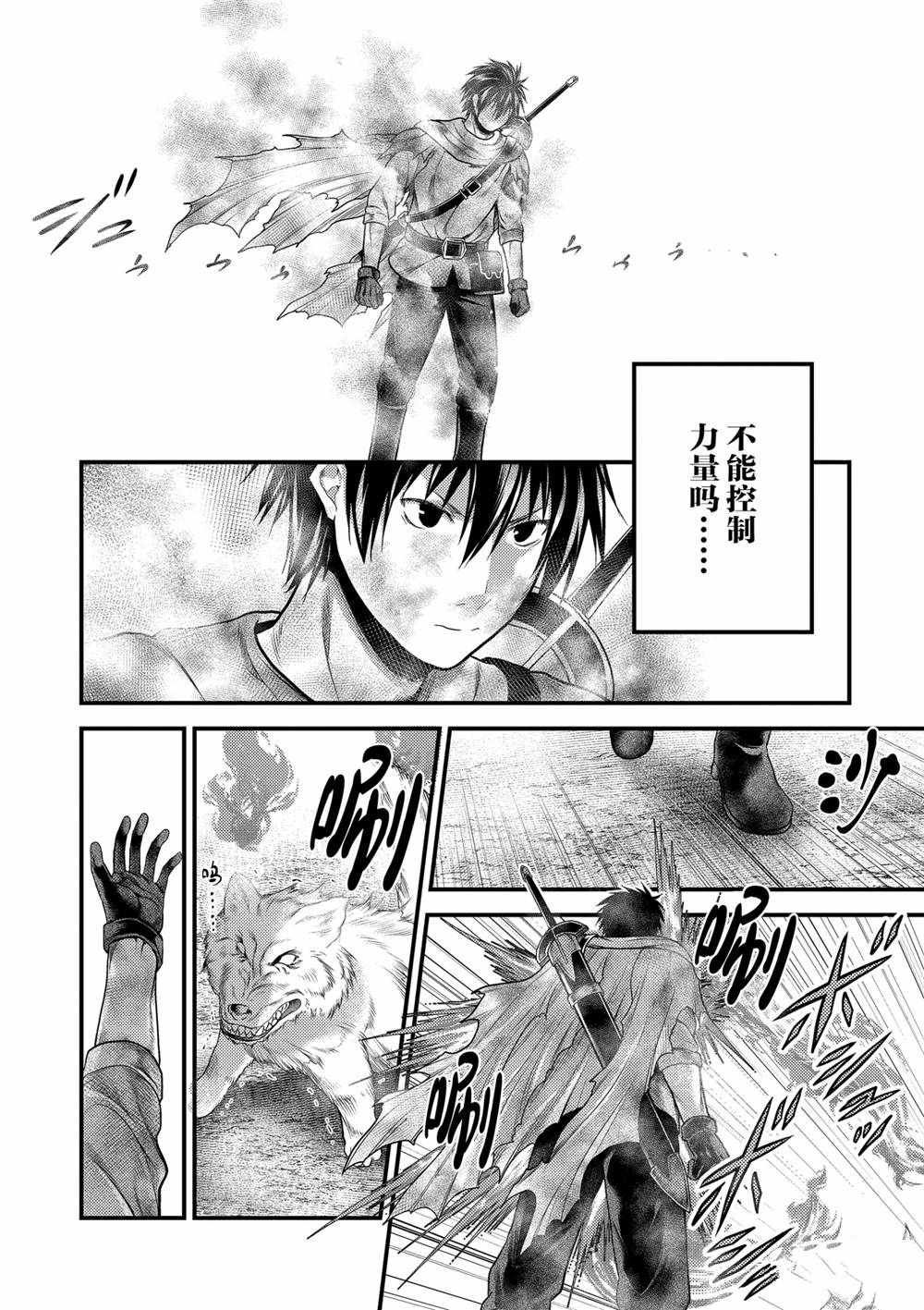 第38话 试看版
