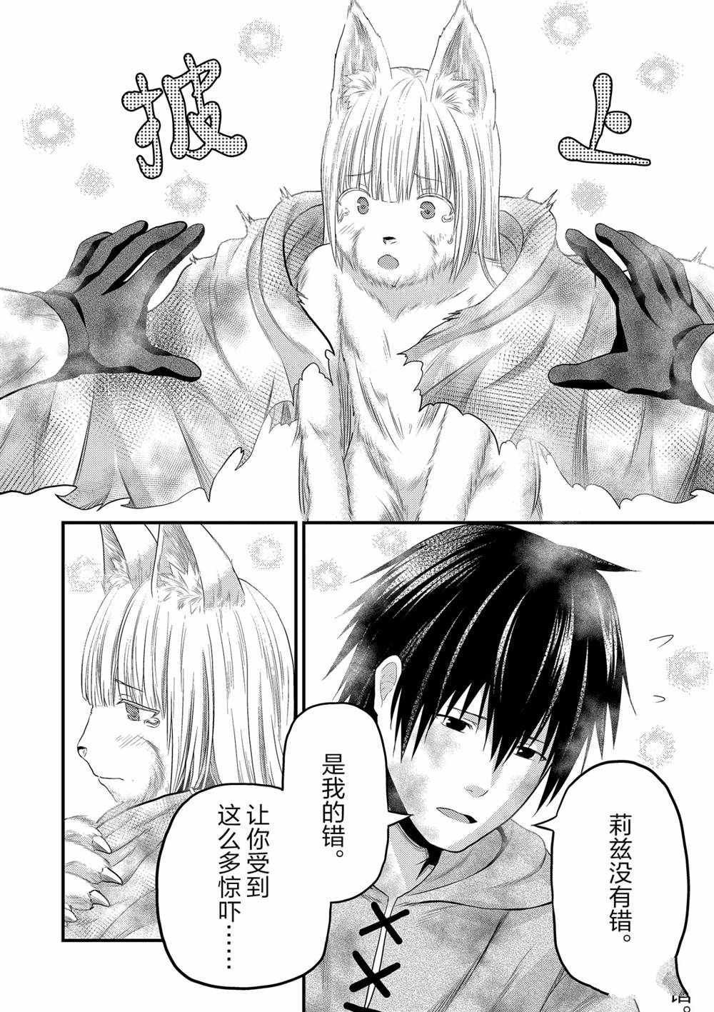 第38话 试看版