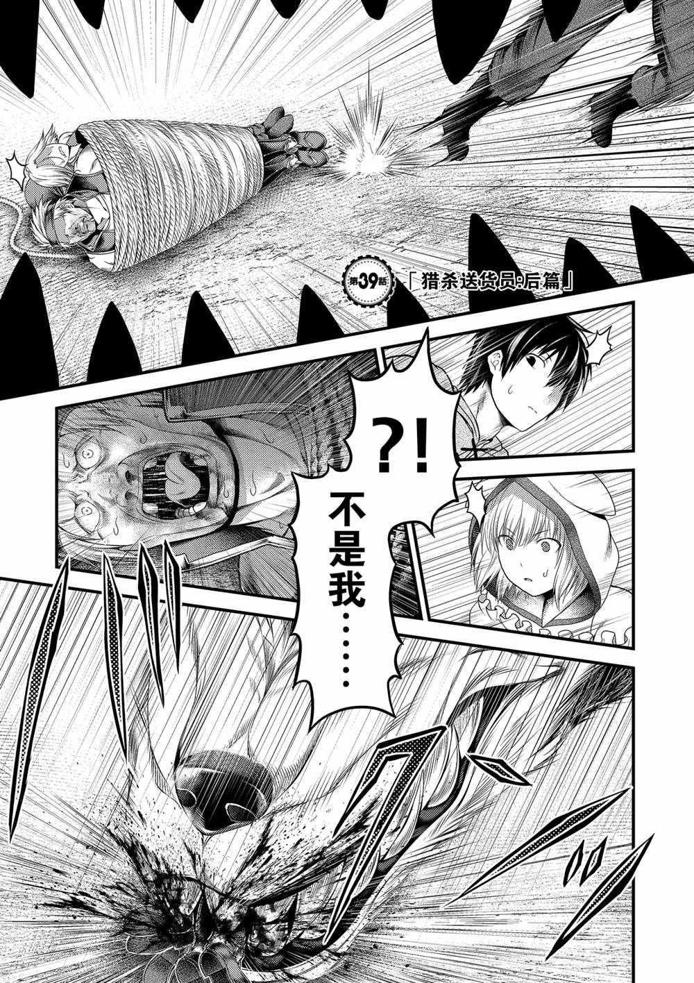 第39话 试看版