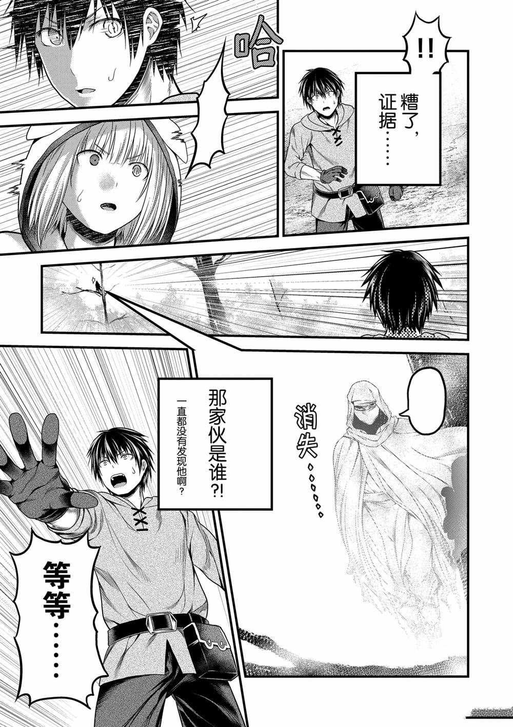 第39话 试看版
