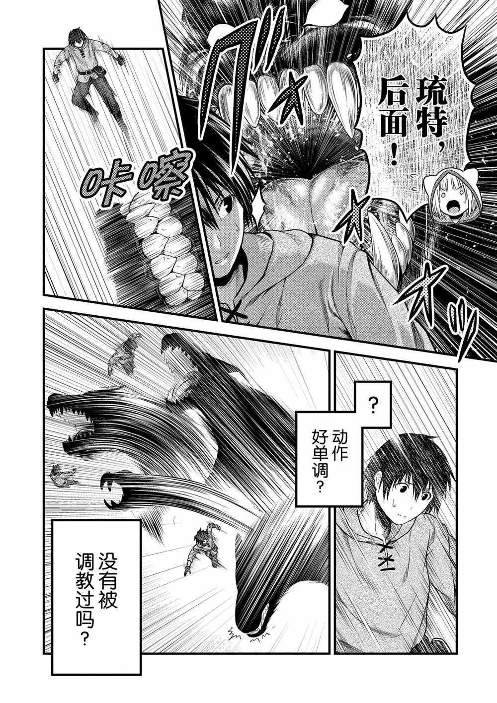 第39话 试看版