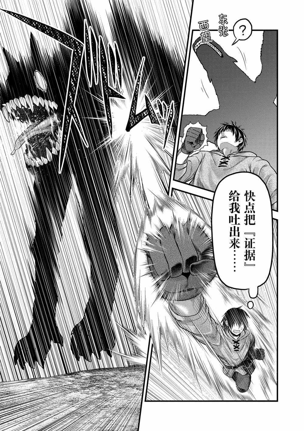 第39话 试看版