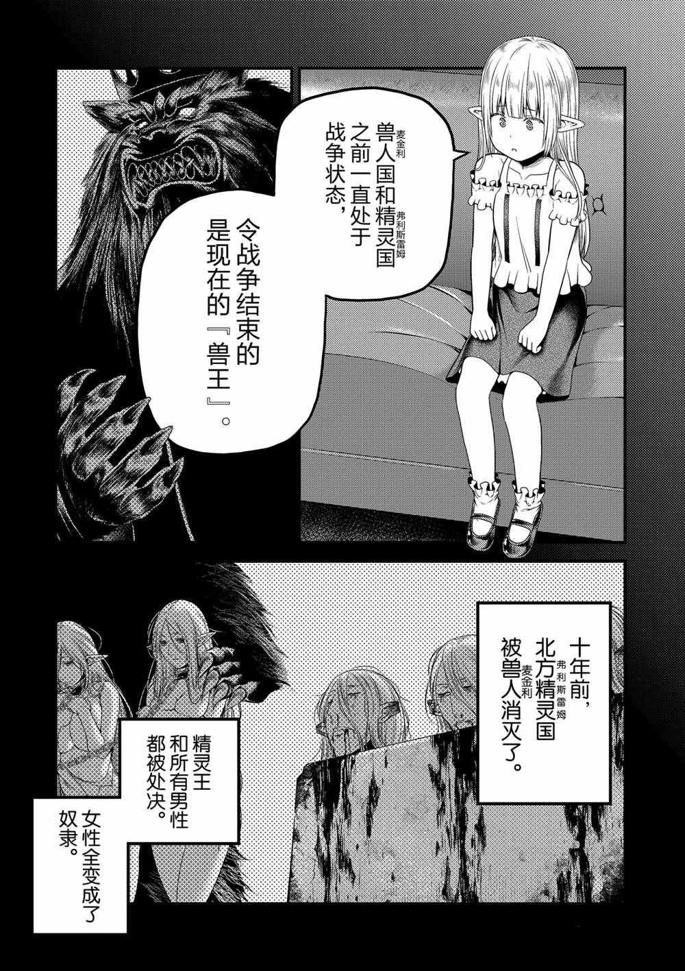 第39话 试看版