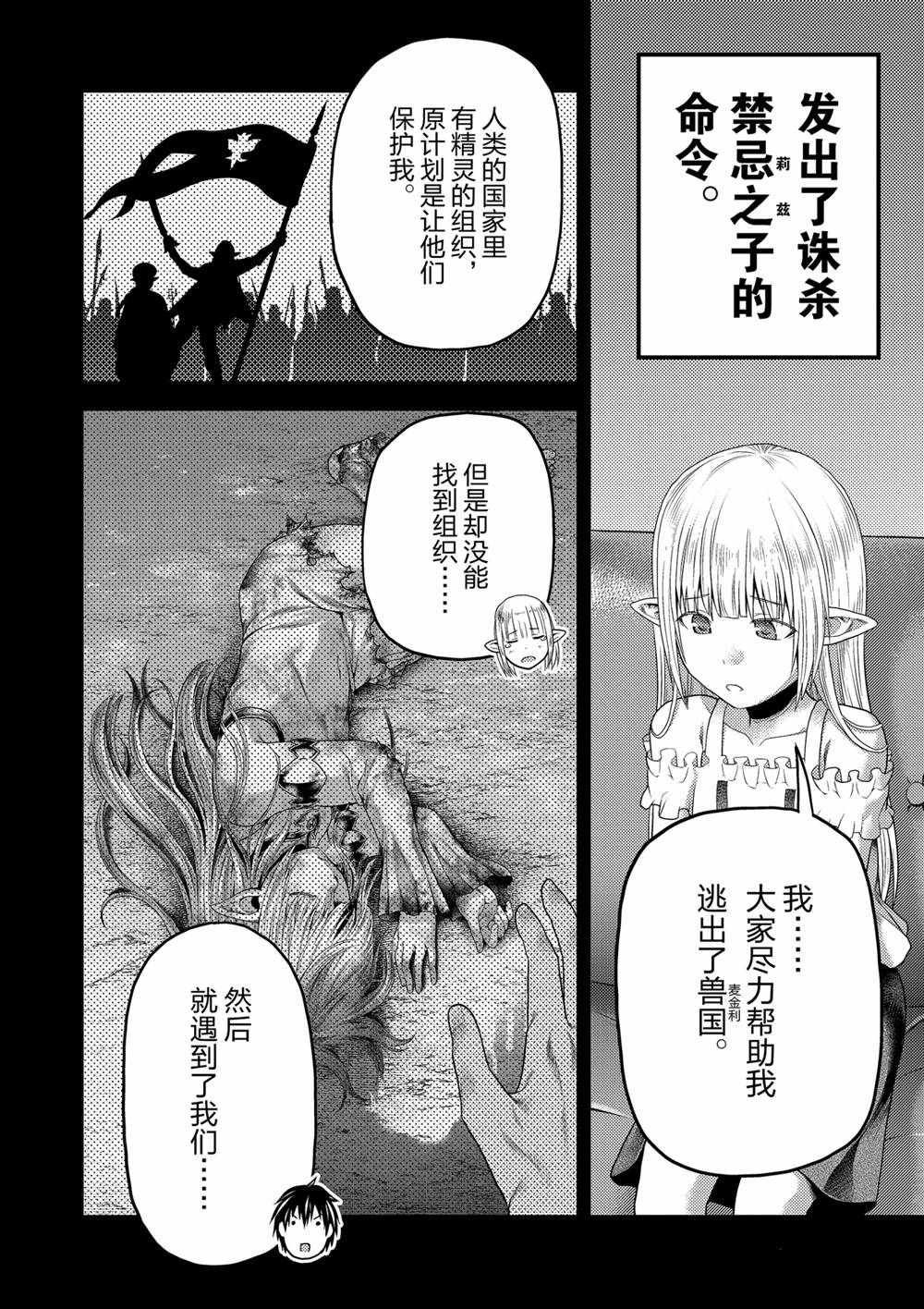 第39话 试看版
