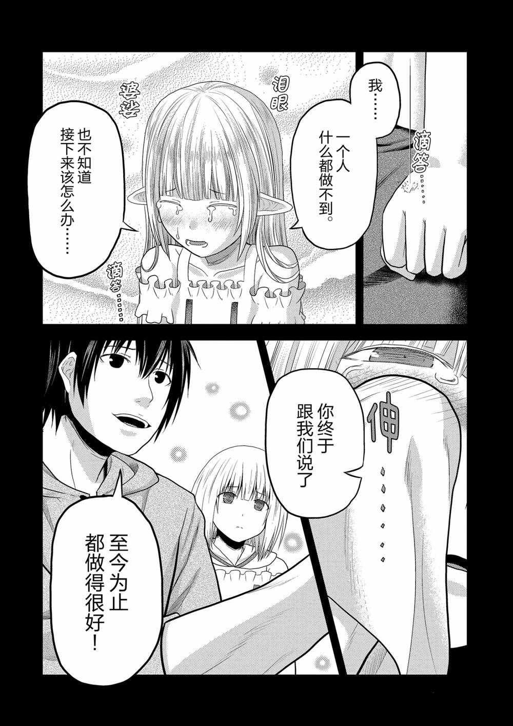 第39话 试看版