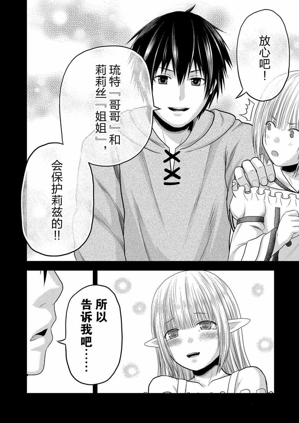 第39话 试看版