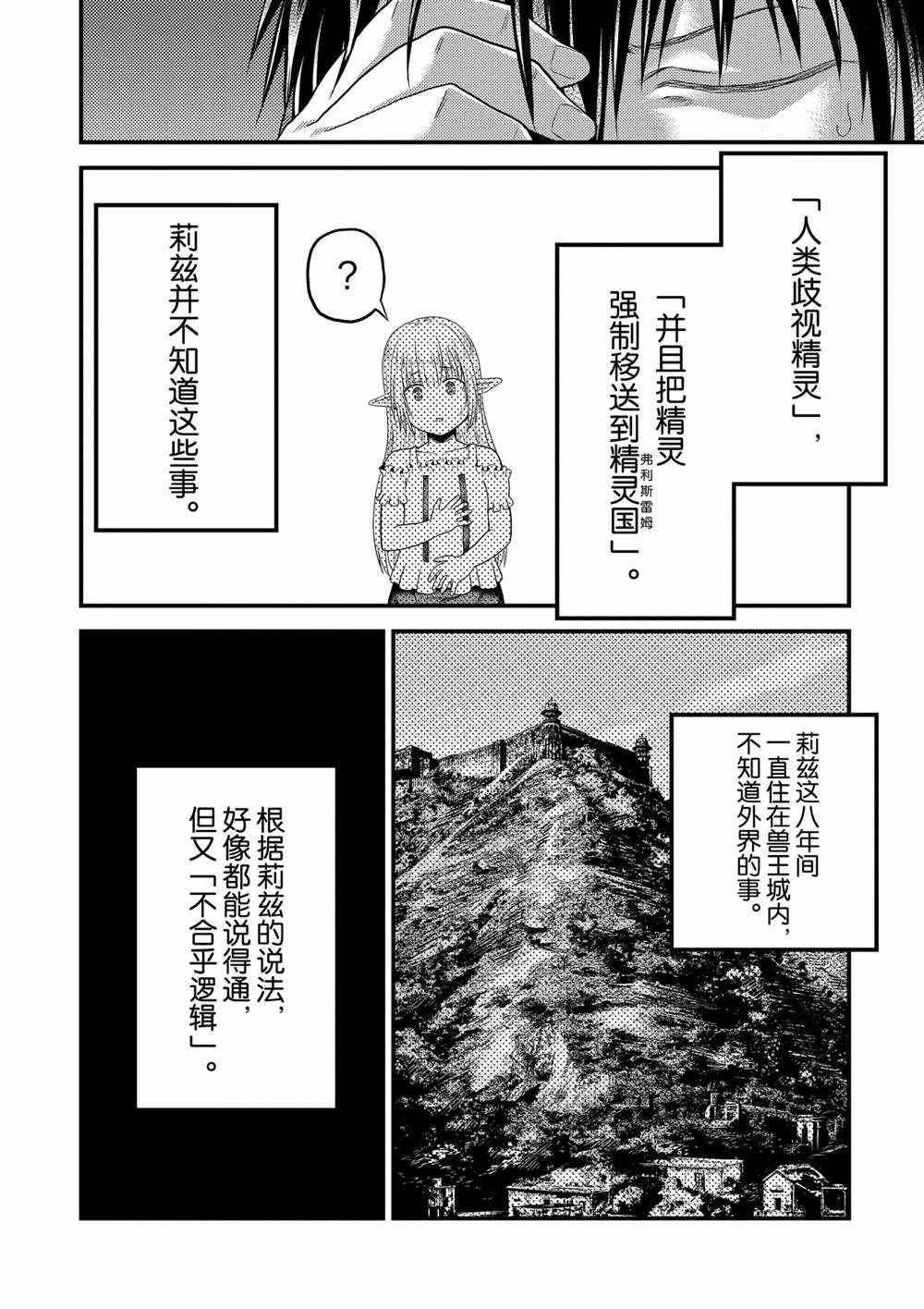 第39话 试看版