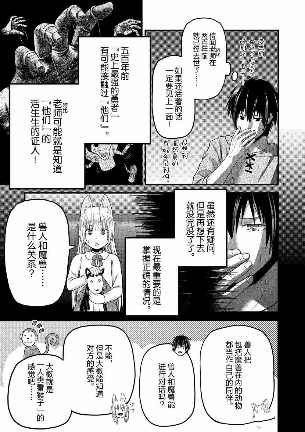 第39话 试看版