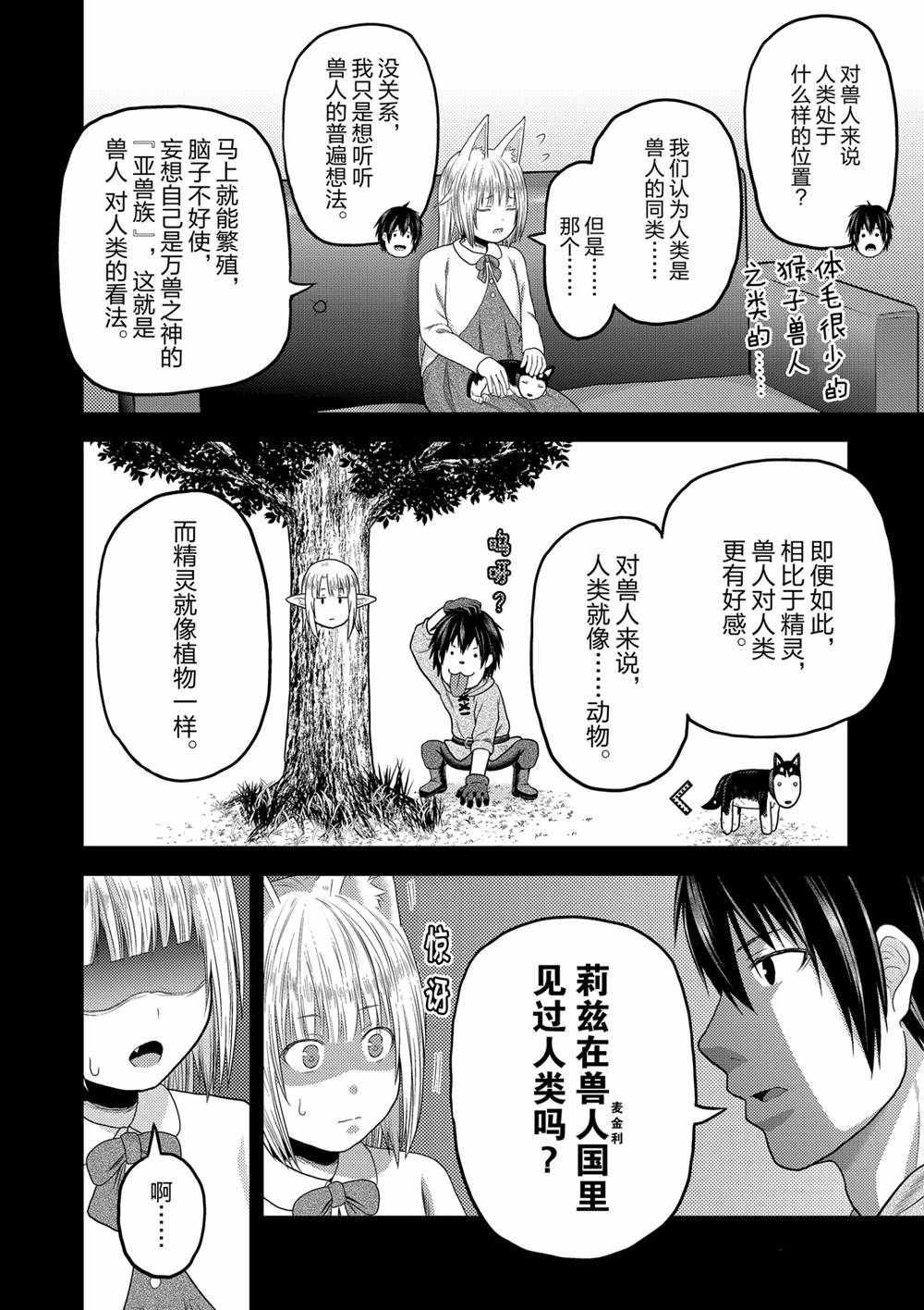 第39话 试看版