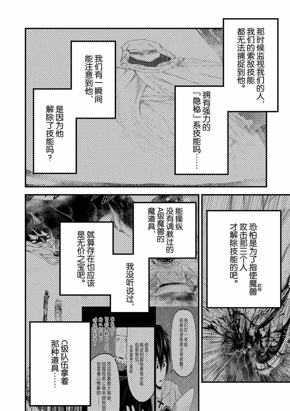 第39话 试看版