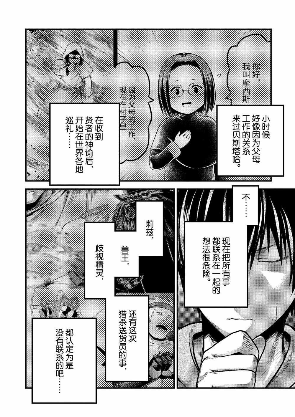 第39话 试看版