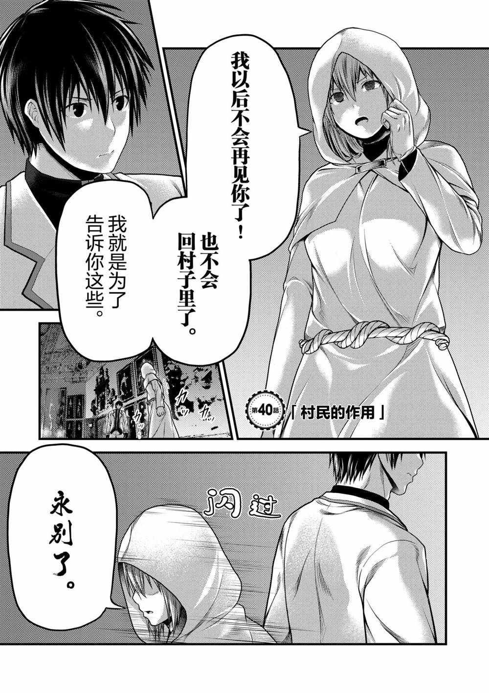 第40话 试看版
