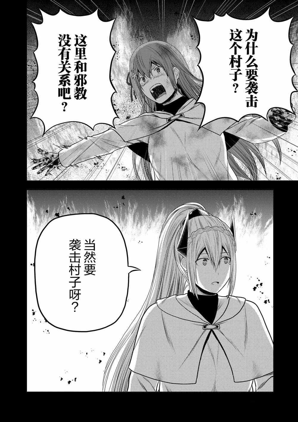 第40话 试看版