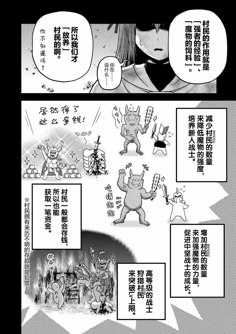 第40话 试看版