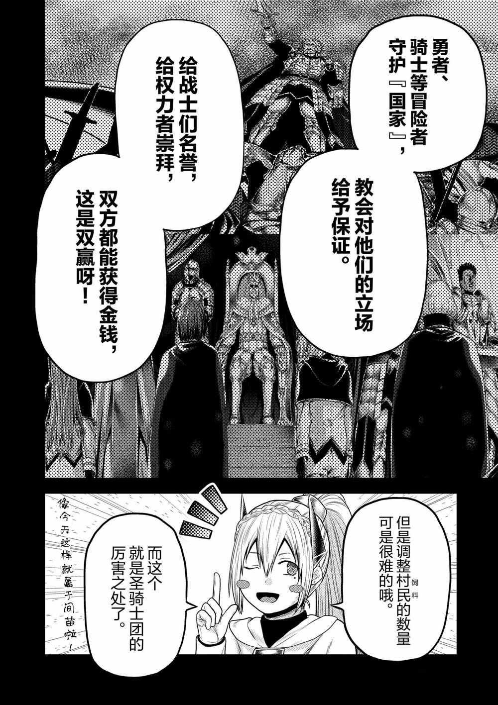 第40话 试看版