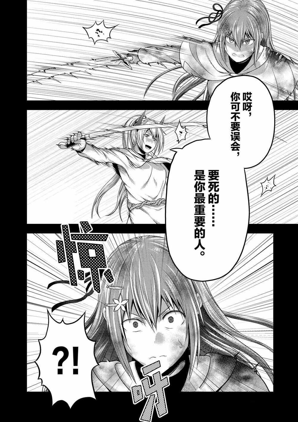 第40话 试看版