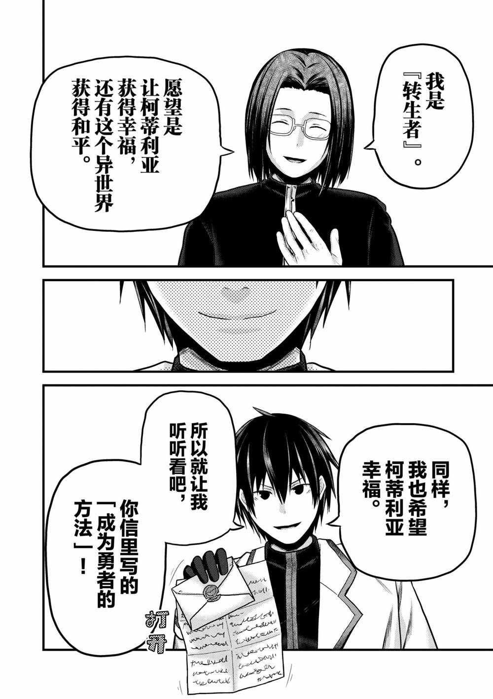 第40话 试看版