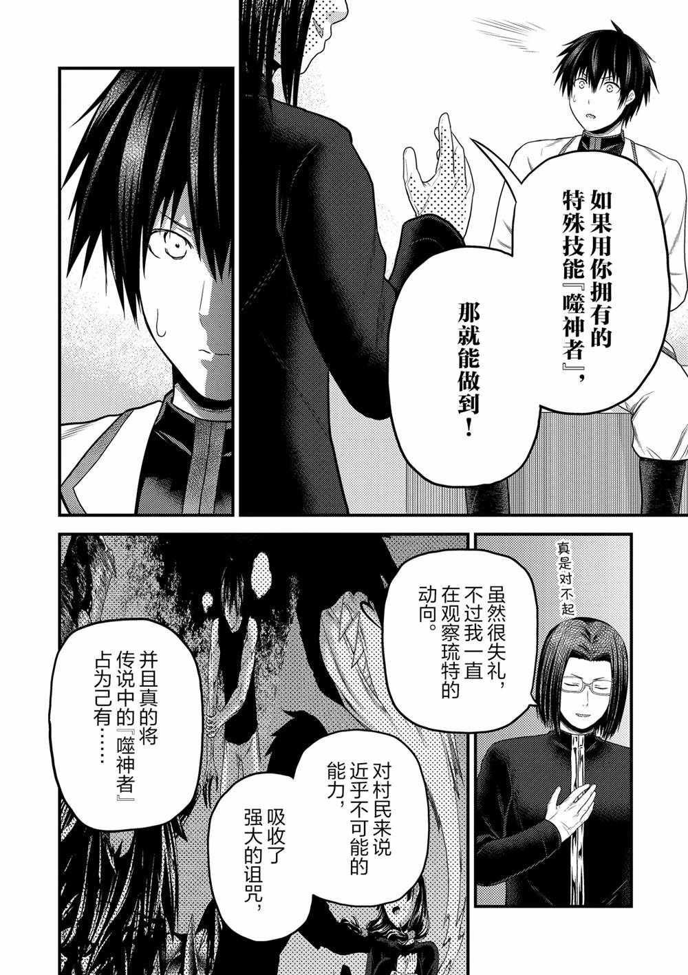 第41话 试看版