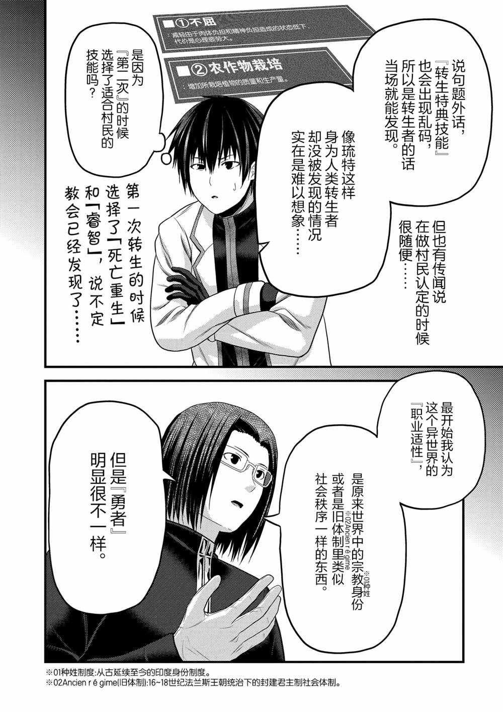 第41话 试看版