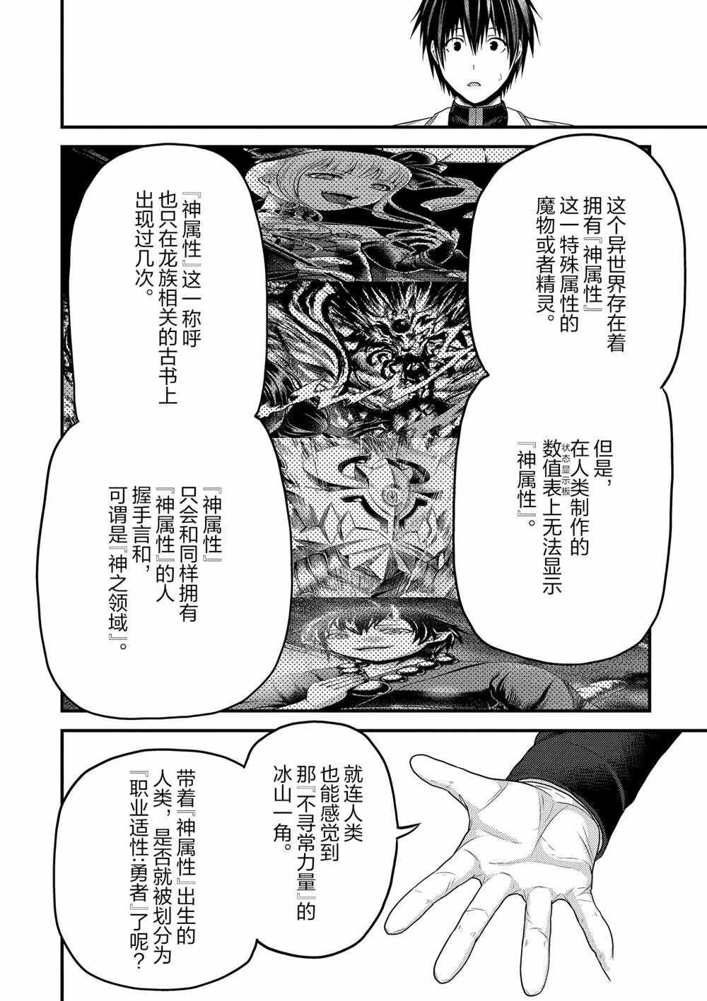 第41话 试看版