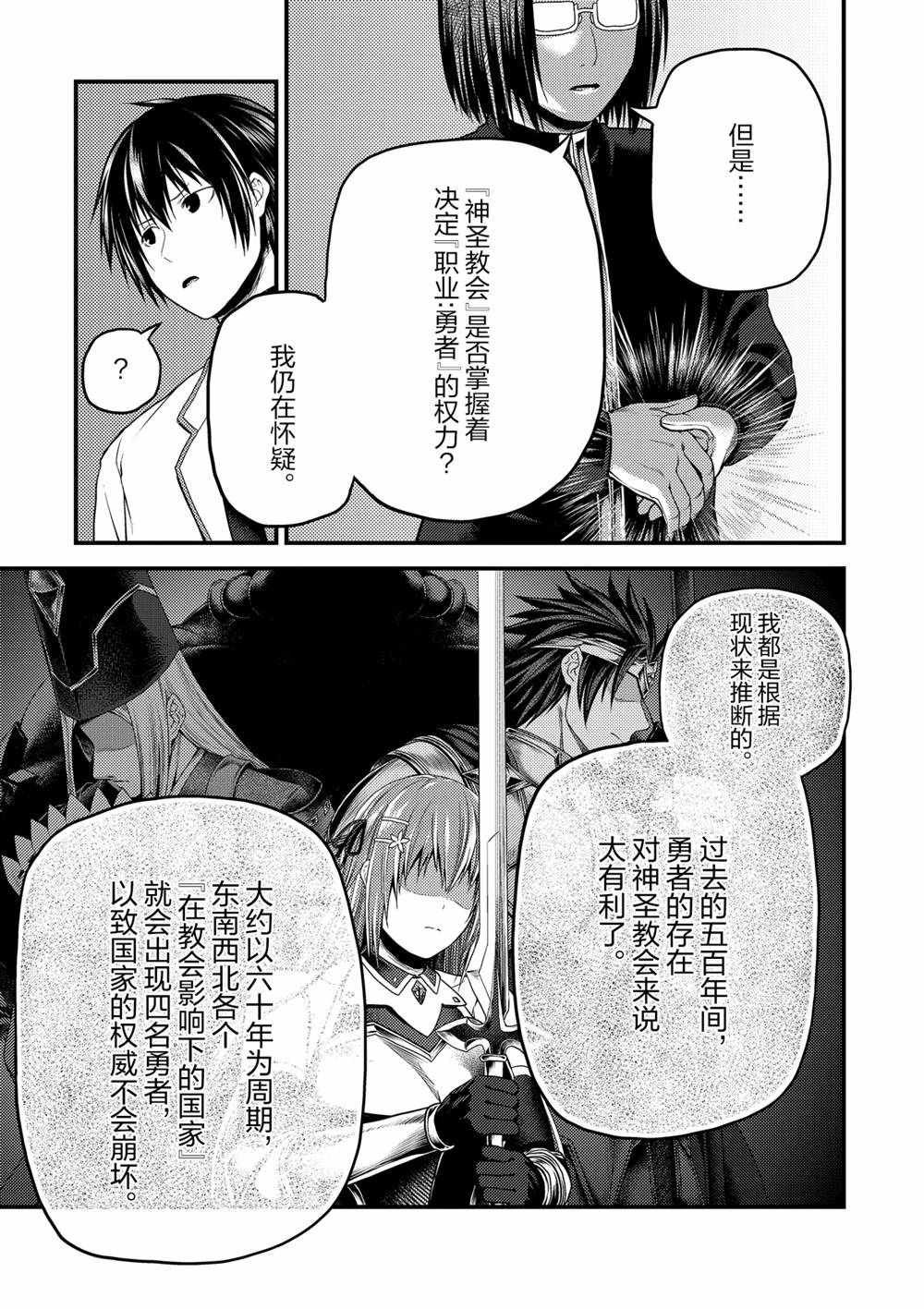 第41话 试看版
