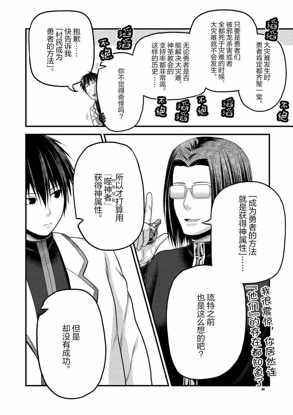 第41话 试看版