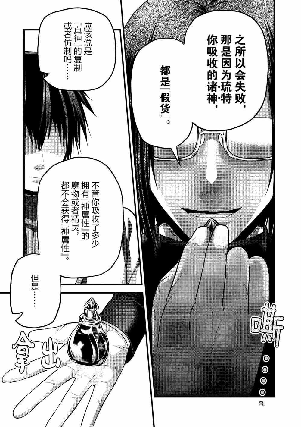 第41话 试看版