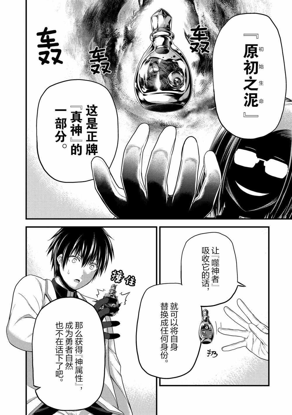 第41话 试看版