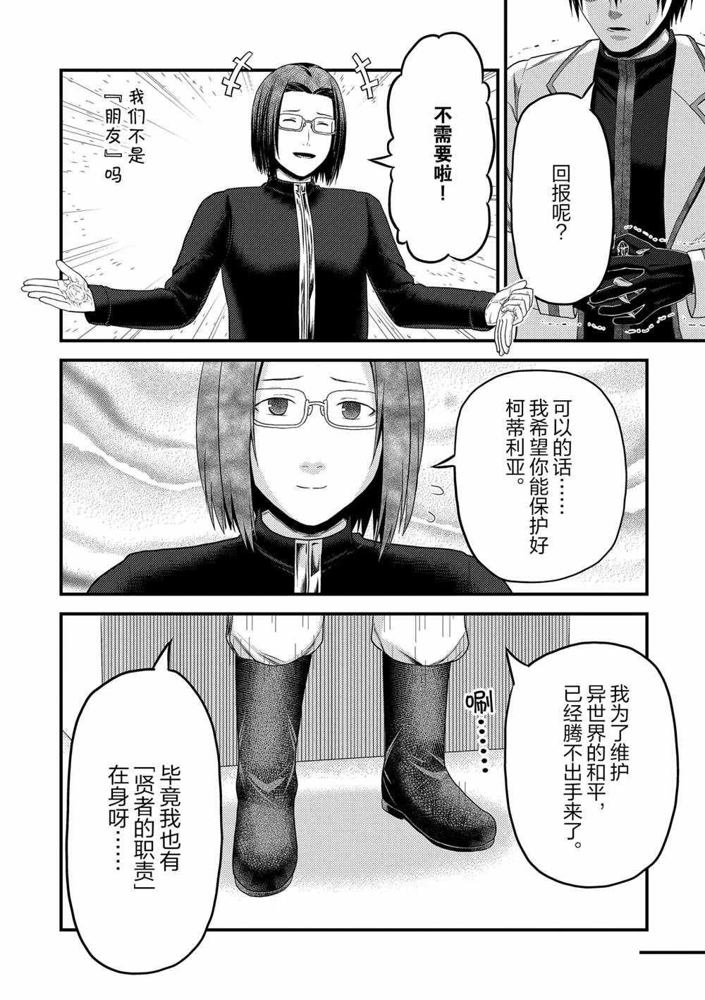 第41话 试看版