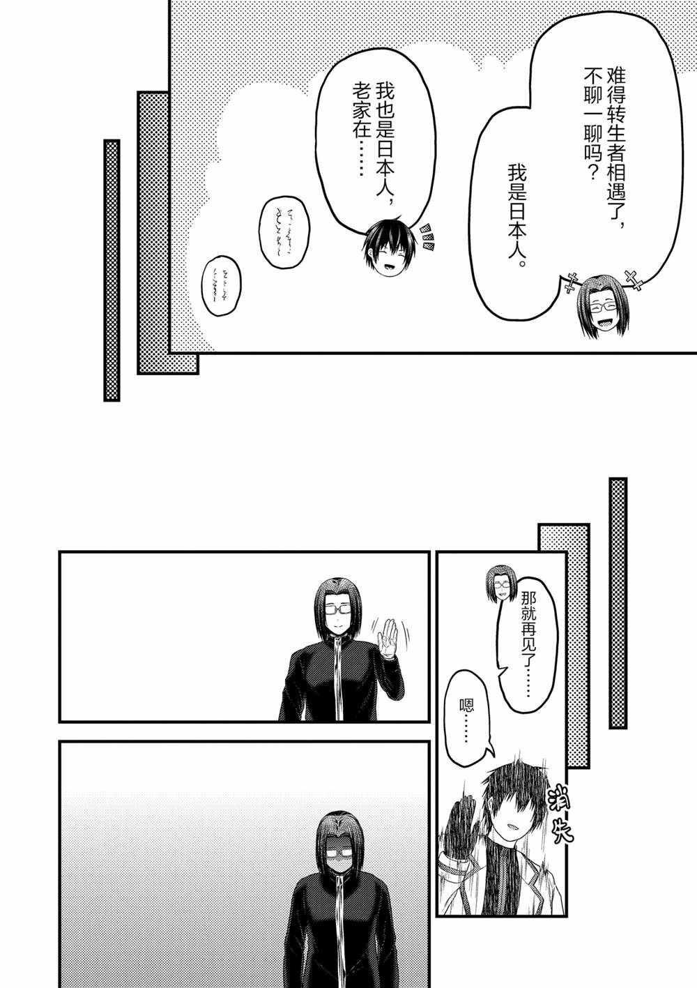 第41话 试看版