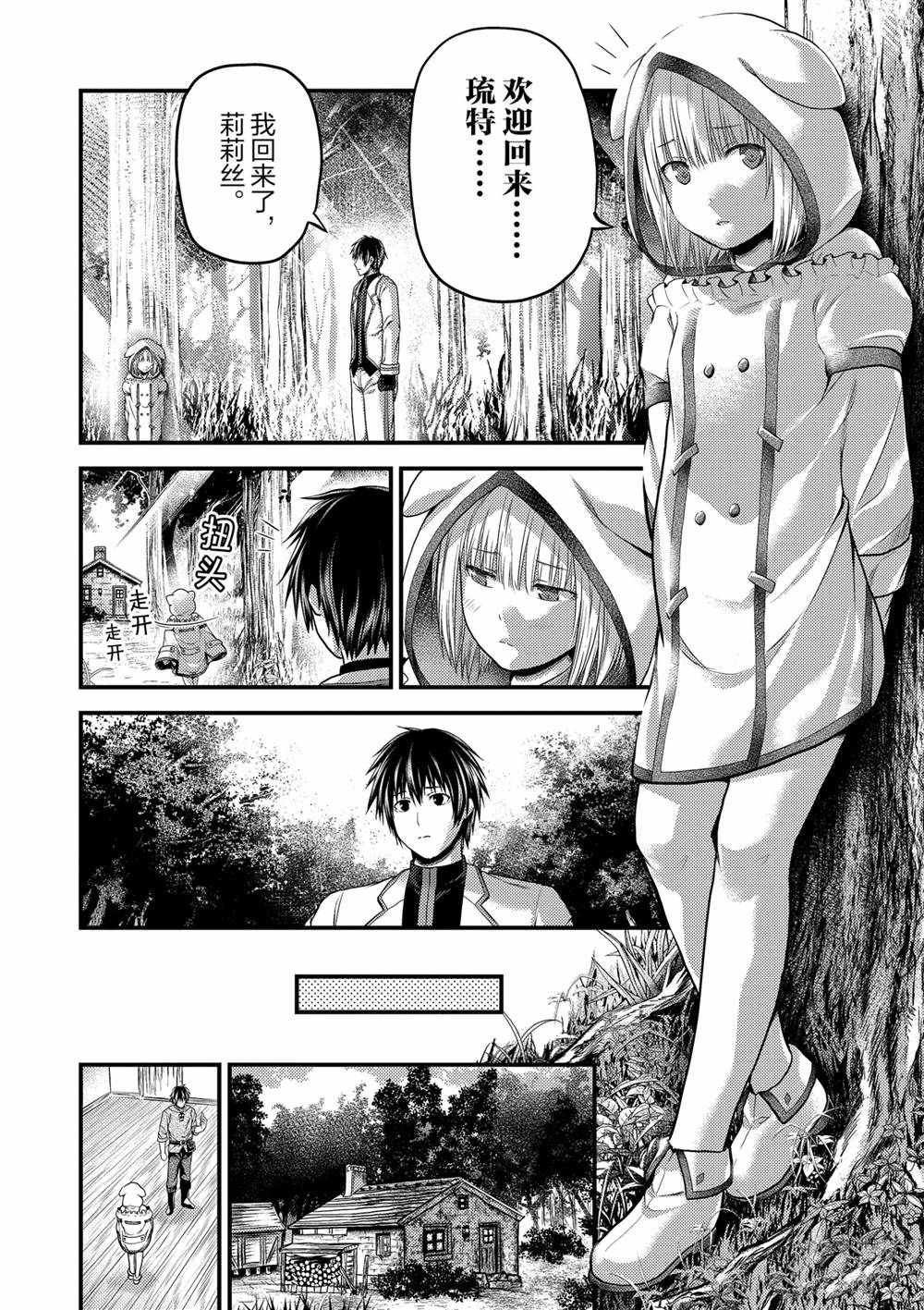 第41话 试看版