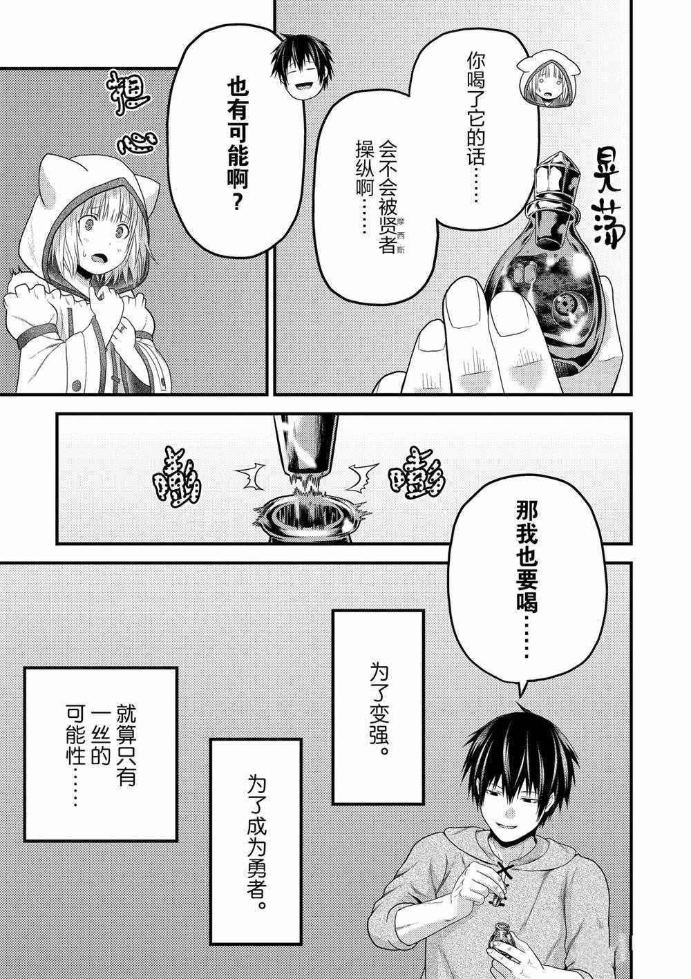 第41话 试看版