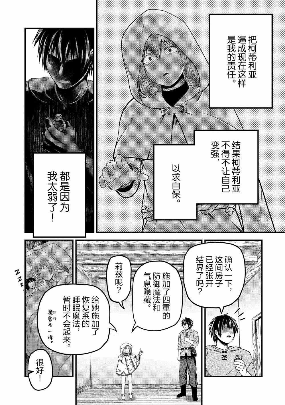 第41话 试看版