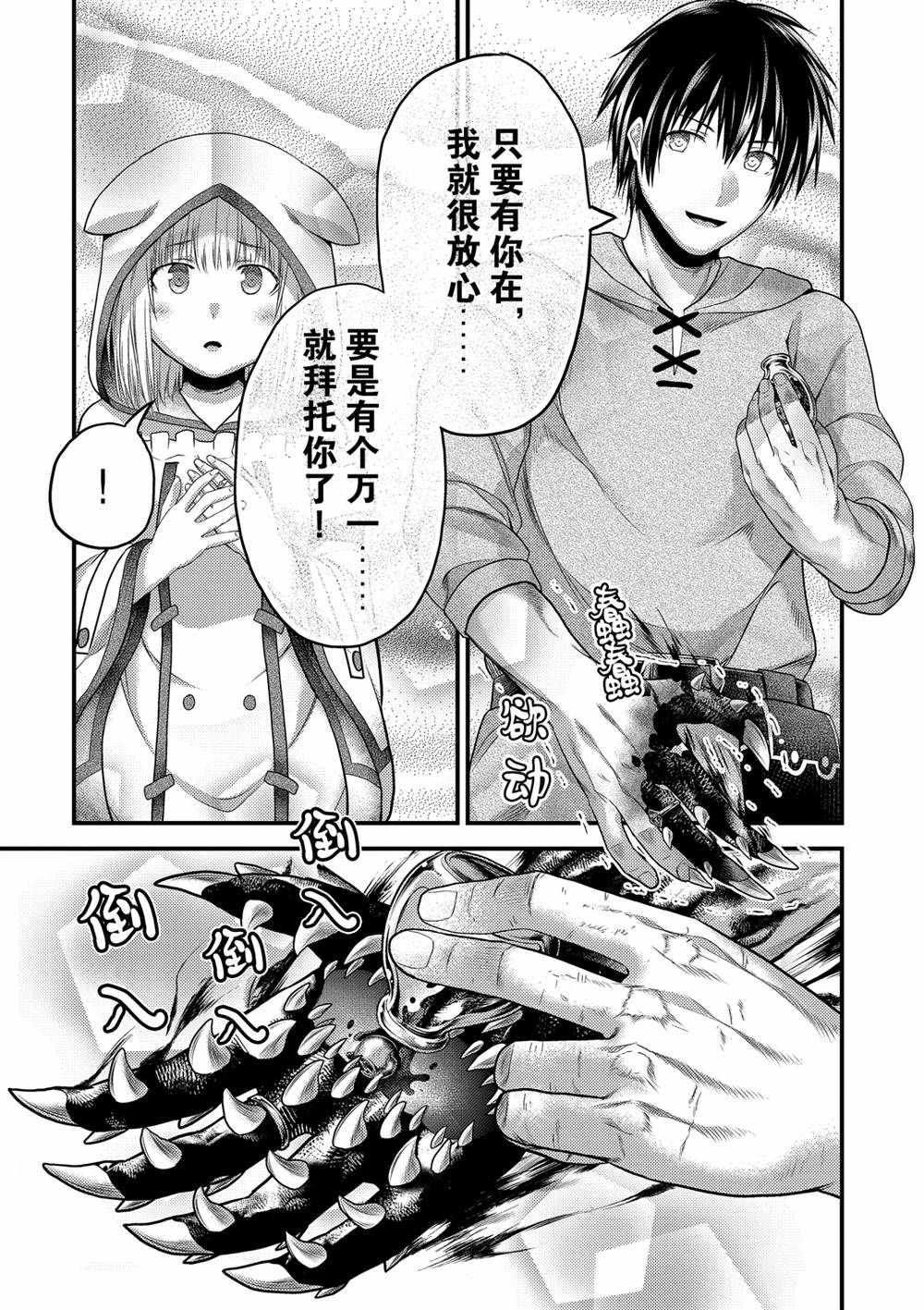 第41话 试看版
