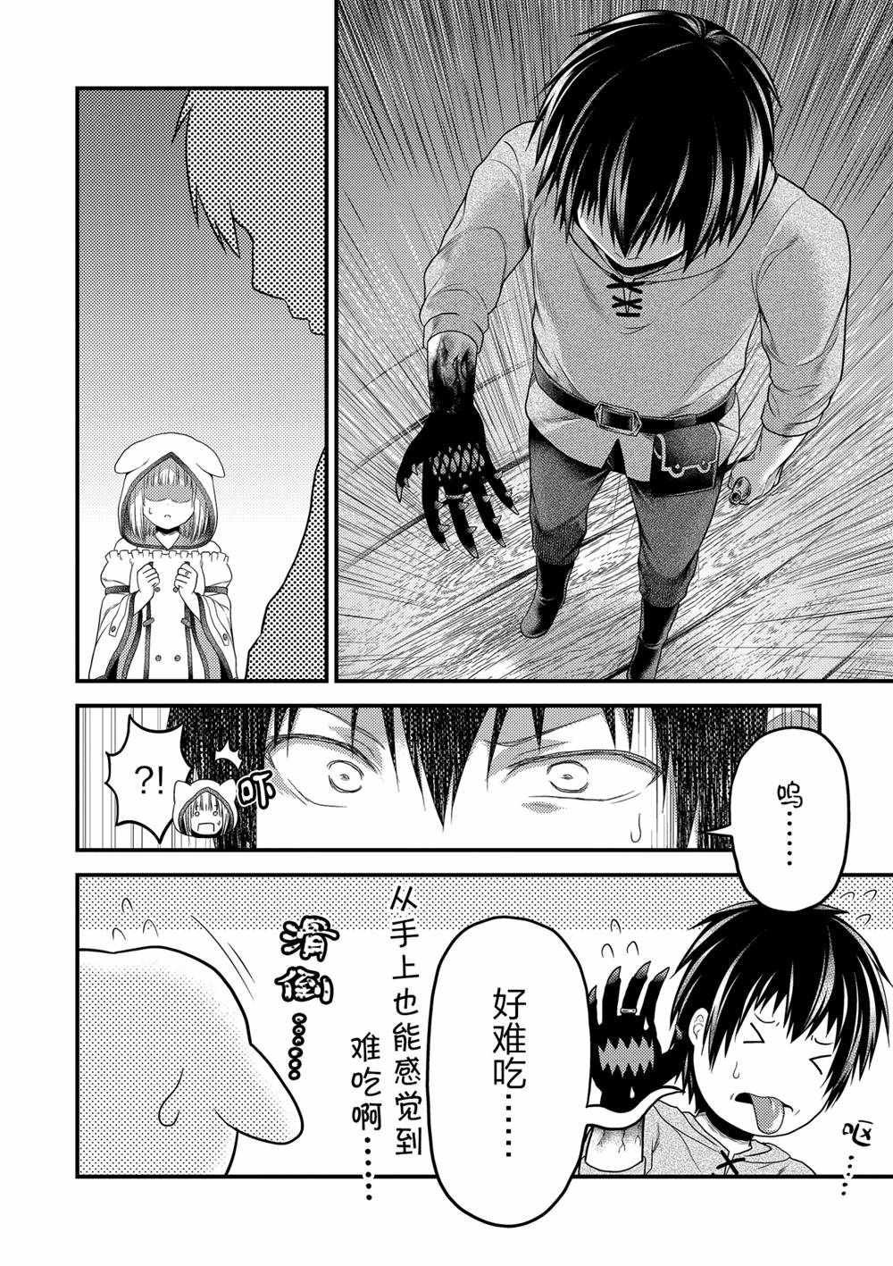 第41话 试看版