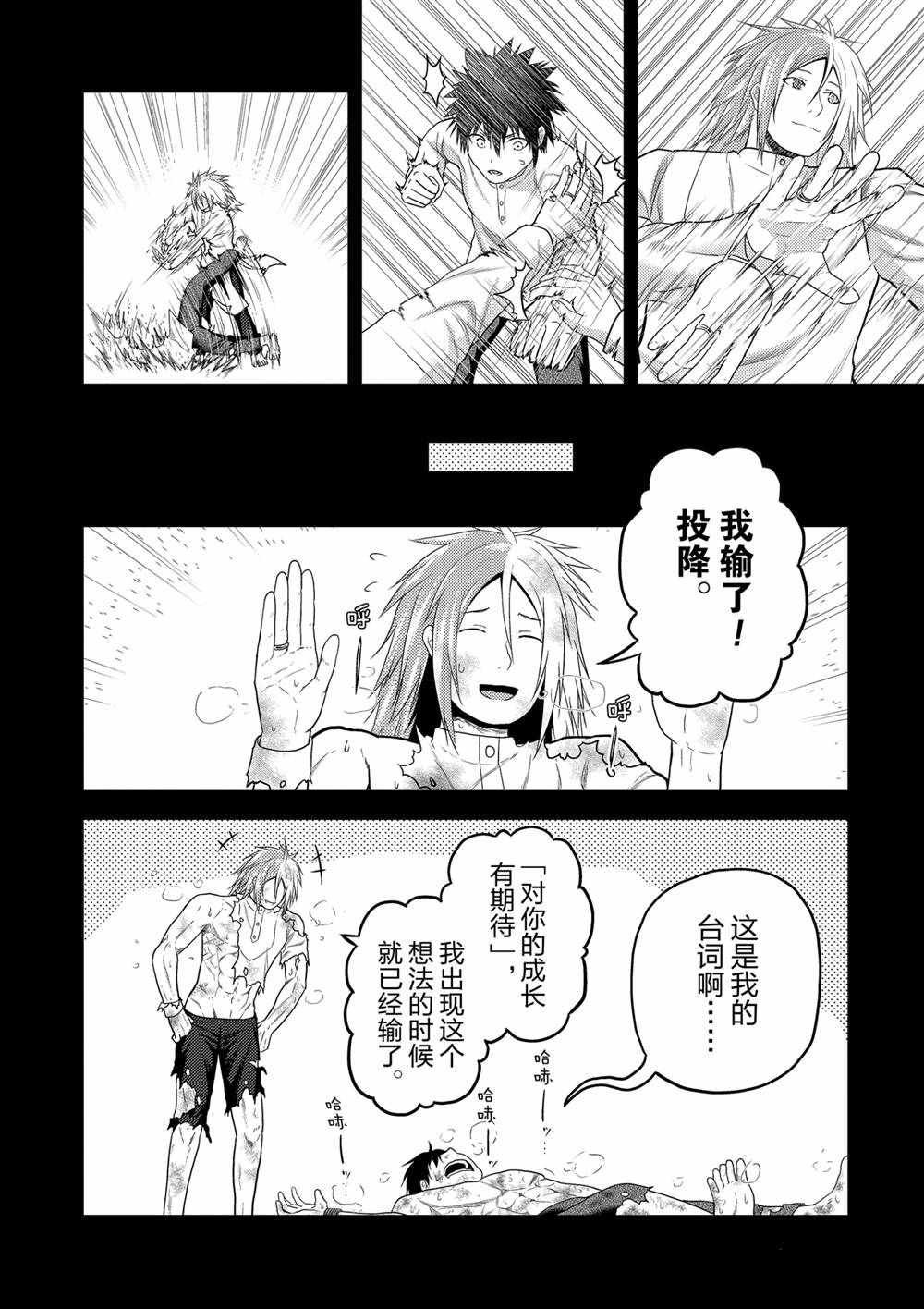 第42话 试看版