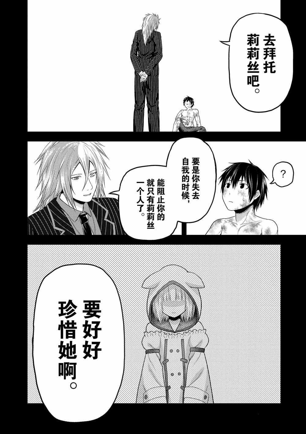 第42话 试看版