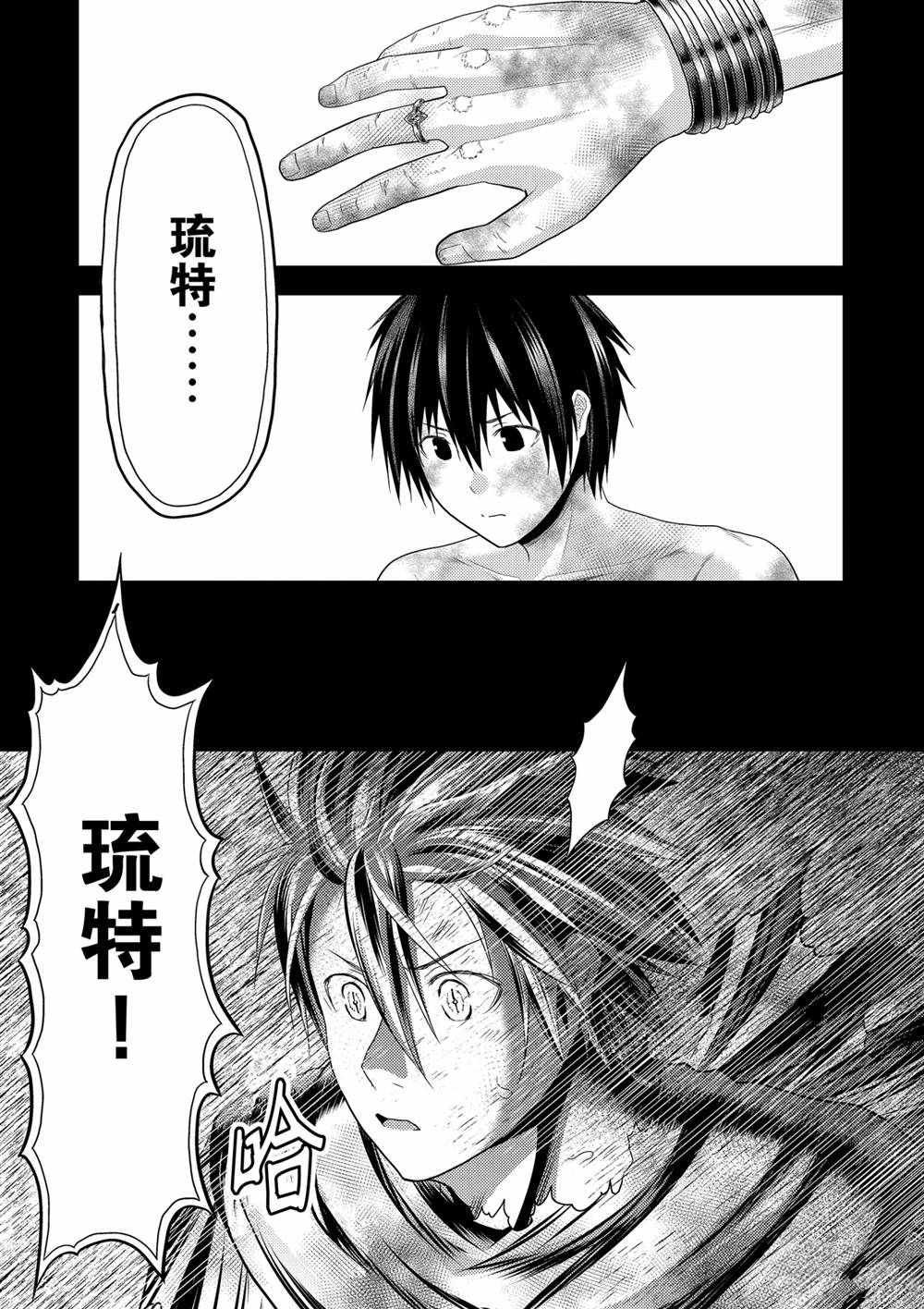 第42话 试看版