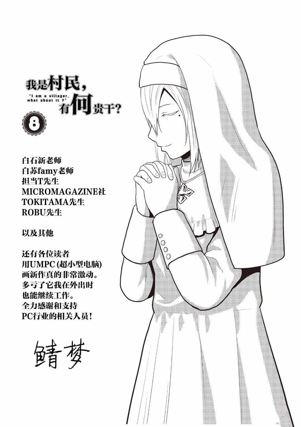 第42话 试看版