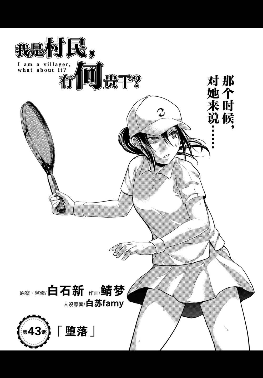 第43话 试看版