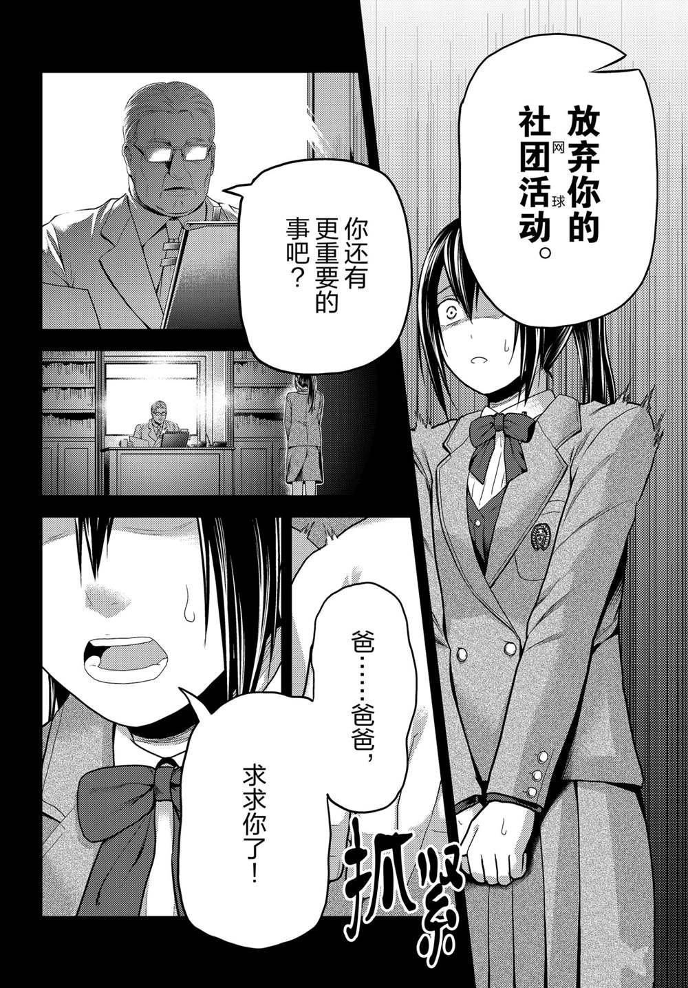第43话 试看版