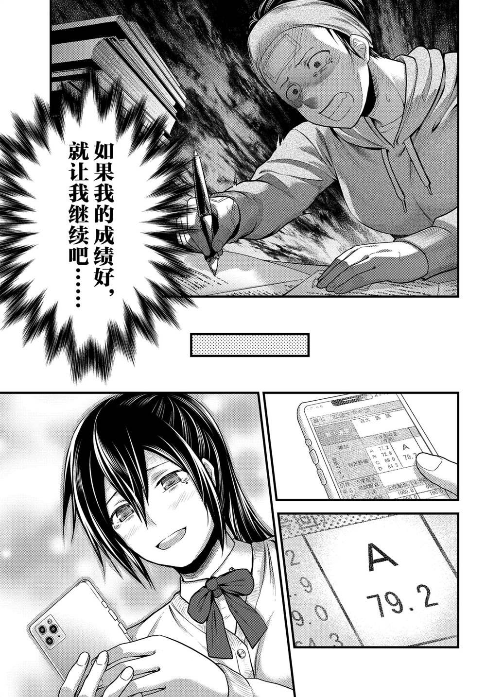 第43话 试看版