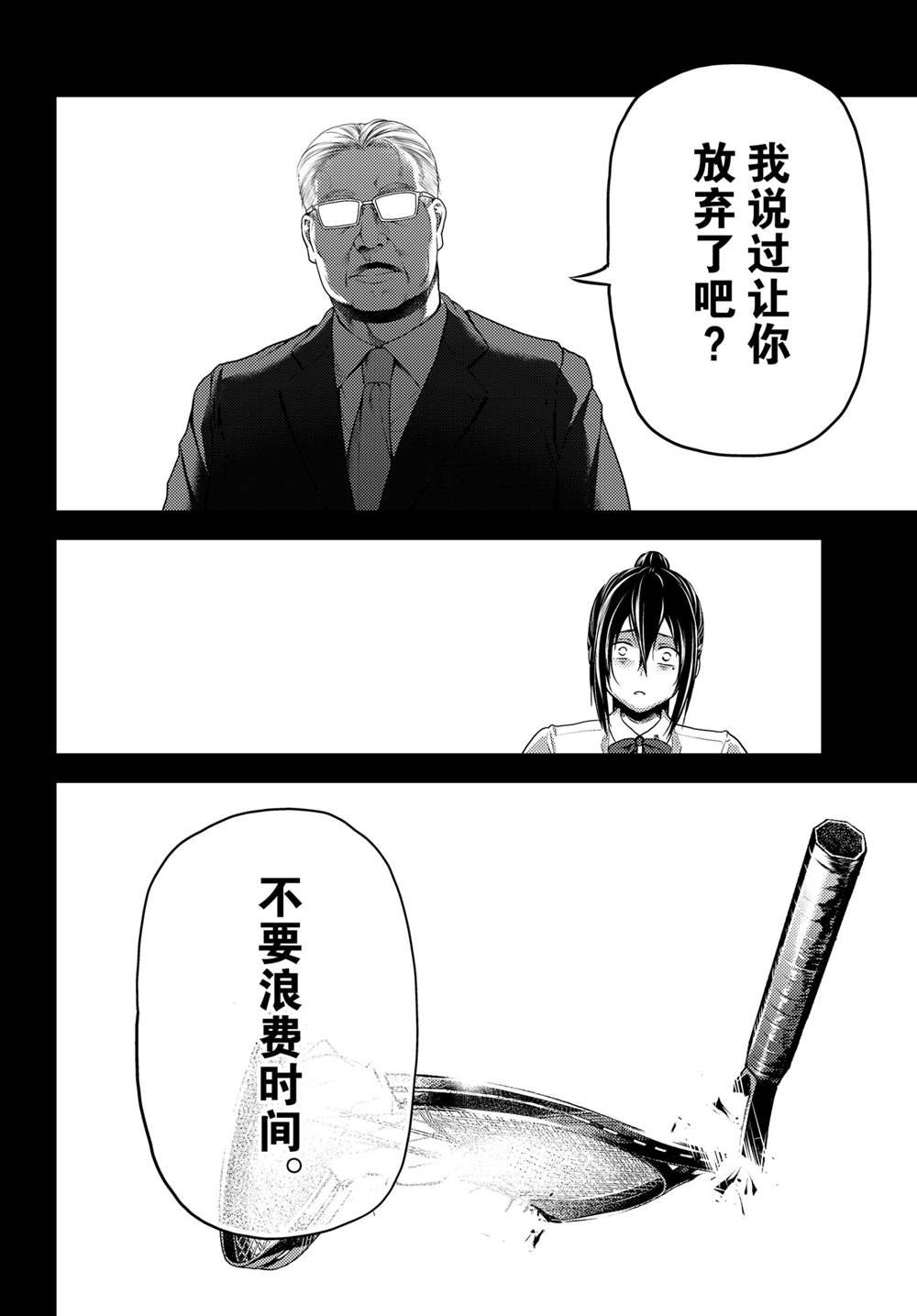 第43话 试看版