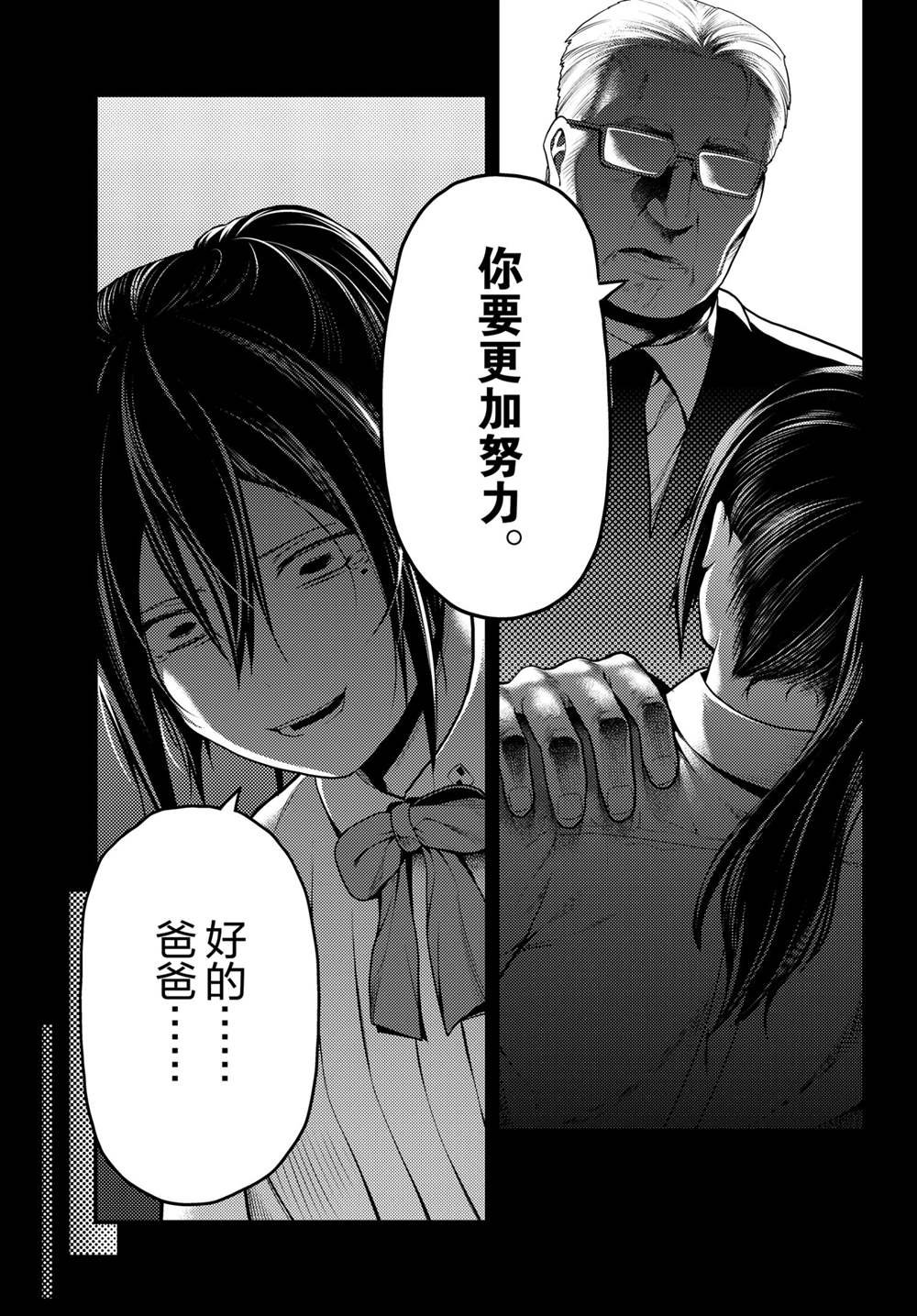 第43话 试看版