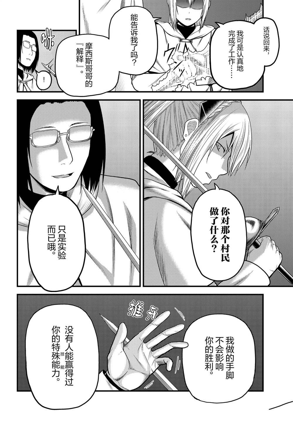 第43话 试看版
