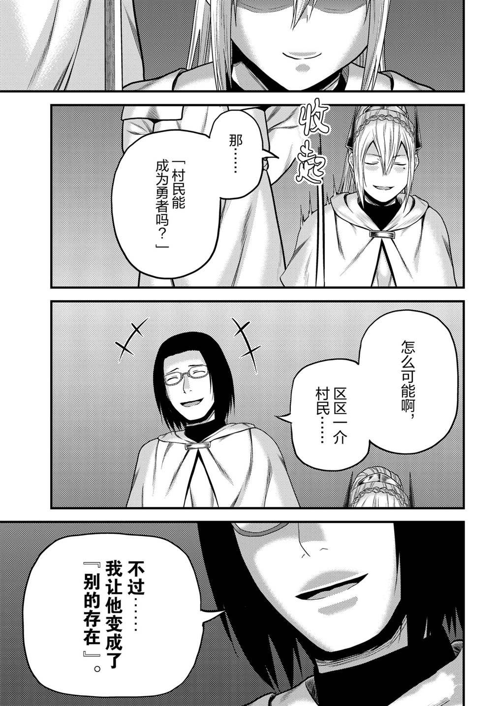 第43话 试看版