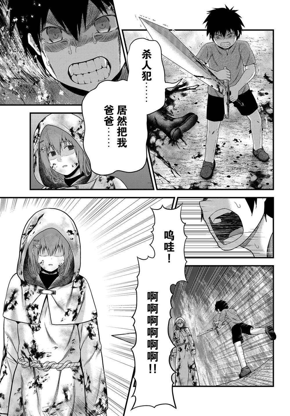 第43话 试看版